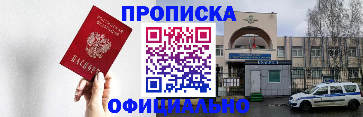 временная регистрация для всех в Гагарине