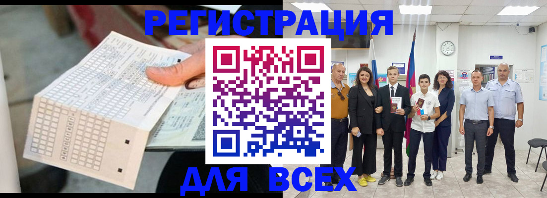 временная регистрация собственник в Гагарине