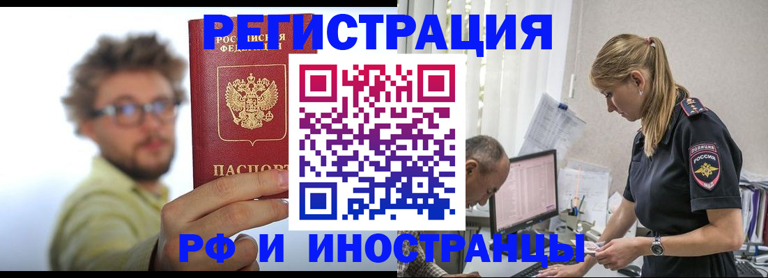 временная регистрация собственник в Гагарине