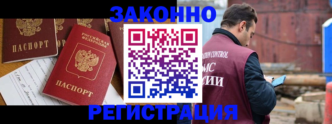 временная регистрация купить в Гагарине
