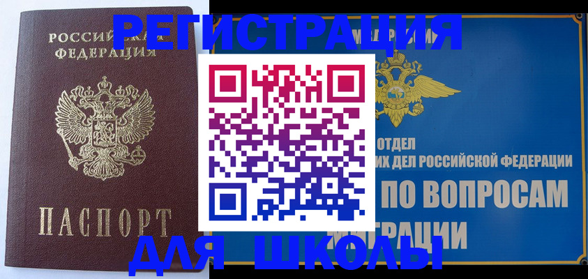 миграционный учет в Гагарине
