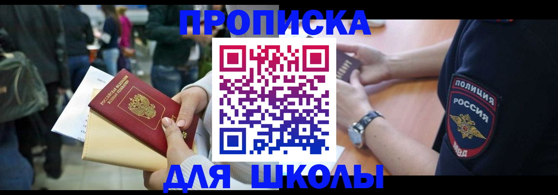 временная регистрация недорого в Гагарине