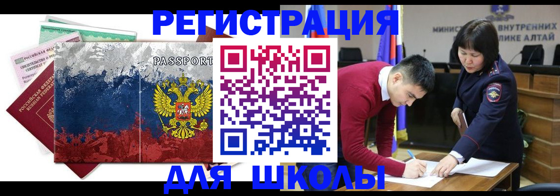 прописка 2025 в Гагарине