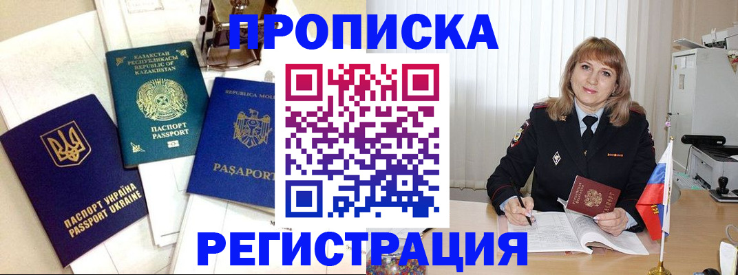 временная регистрация адрес в Гагарине